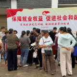 鹤城区就业服务中心开展就业政策宣传活动