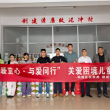情暖童心与爱同行 鹤城区开展困境儿童六一关爱活动