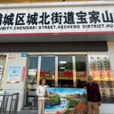 城北街道宝家山社区：居民赠画寄深情  社区服务暖人心