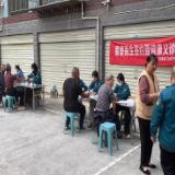 盈口街道第二社区卫生服务中心开展家庭医生签约暨健康义诊活动