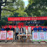 盈口街道开展安全生产月安全宣传咨询日活动