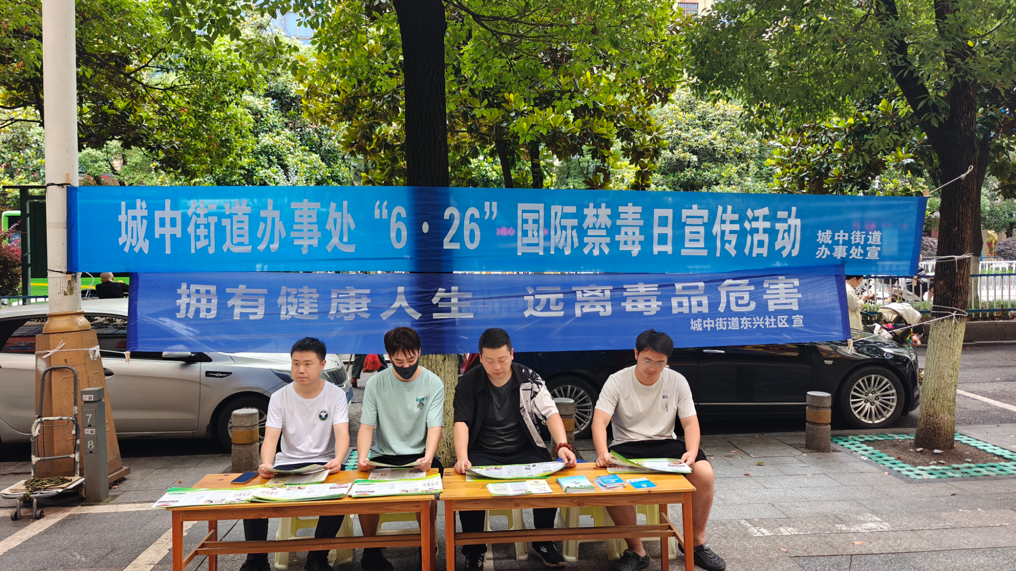 东兴社区开展“6·26”国际禁毒日宣传活动