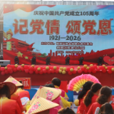 黄金坳镇仇家村：广场舞联谊颂党恩 干群同心庆七一