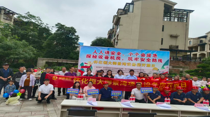 龙塘社区恒大御景湾小区举办安全生产设备开放日活动