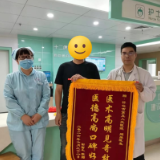 鹤城区人民医院：争分夺秒打通生命通道 医者仁心收获患者致谢