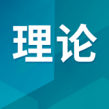 让人才与基层在“双向奔赴”中彼此成就