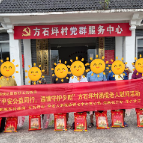 平安公益同行 温情守护夕阳 方石坪村开展困境老人慰问活动