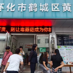黄岩卫生院开展“防止误食毒蘑菇”宣教