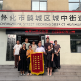家长赠锦旗 致谢心街坊社区暑期托管服务