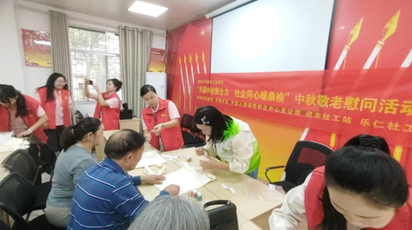 华峰社区：月圆中秋聚合力 社企同心暖桑榆
