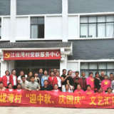 黄金坳镇：盘活村级阵地 汇演喜迎双节