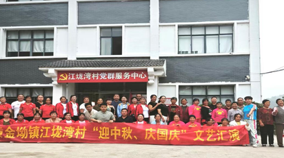 黄金坳镇：盘活村级阵地 汇演喜迎双节