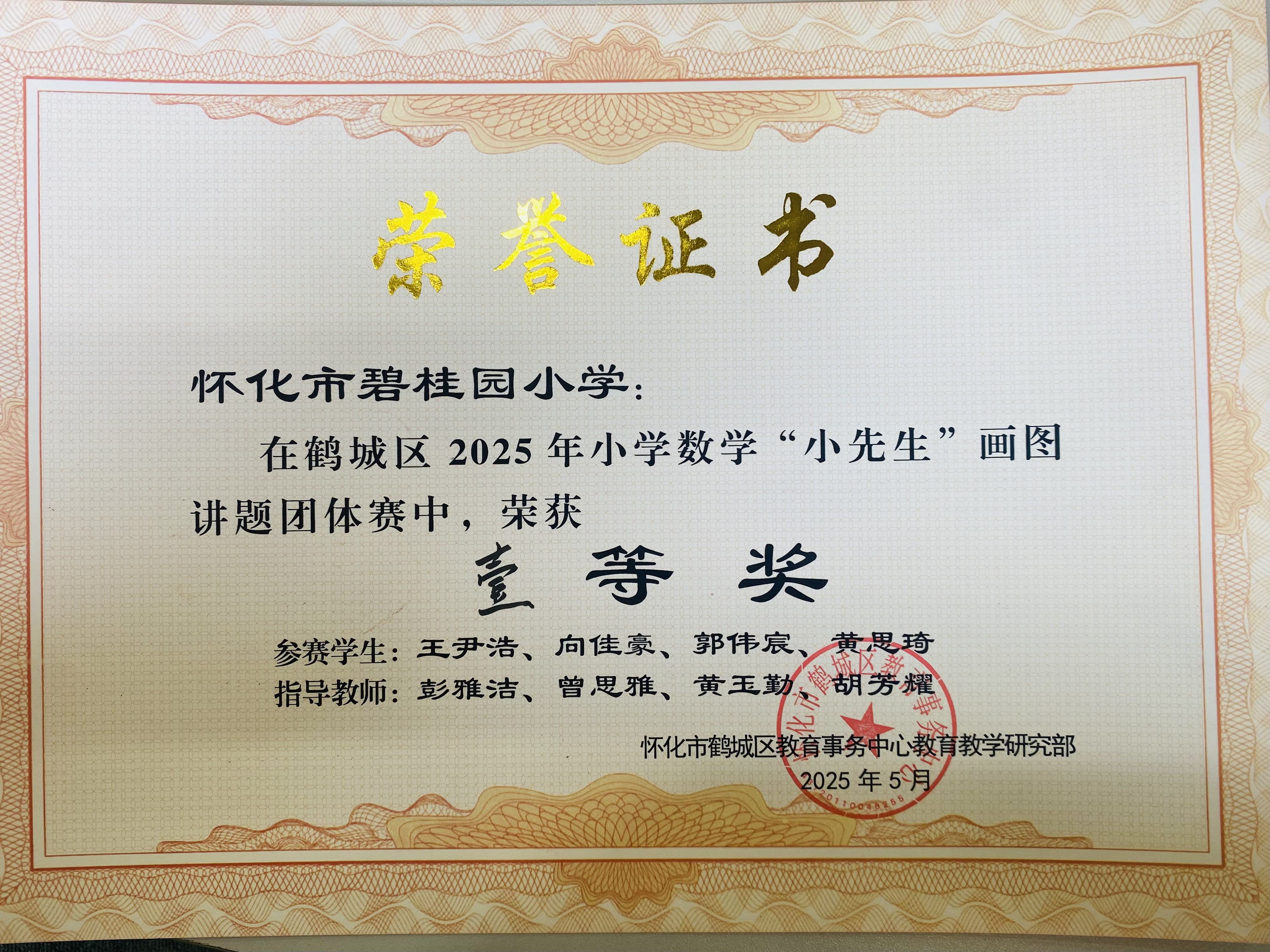 微信图片_20250528090936.jpg