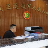 鹤城区退役军人事务系统热议党的二十届三中全会精神：担当作为把改革蓝图变为美好现实