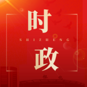 唐成主持召开区委常委会会议