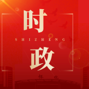 鹤城区第六届政府第82次常务会议召开