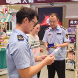 市区两级市场监督管理局开展化妆品违规宣称功效问题专项整治