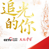 追光的你|这幅油画前,总书记驻足凝视