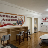 城北街道宝家山社区：暖心驿站建成投用