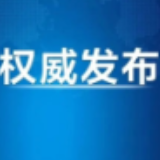 习近平《在国家科学技术奖励大会、两院院士大会、中国科协第十一次全国代表大会上的讲话》单行本出版