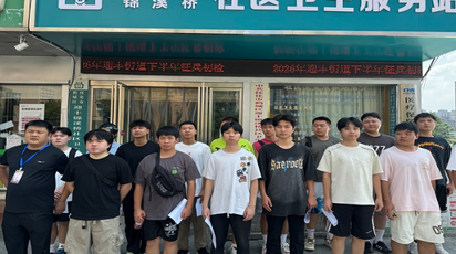 迎丰锦溪桥社区卫生服务站开展2026年下半年征兵体检