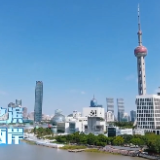 时政微视频丨瞰上海