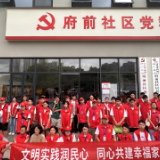 迎丰街道府前社区:开展青少年心理健康暨防溺水安全教育宣讲活动