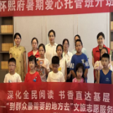 激活多元共治力量 暖心托管护航盛夏 盈口街道新桥社区开办暑期爱心托管班