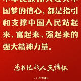 总书记的人民情怀丨“理想信念是共产党人精神上的‘钙’”