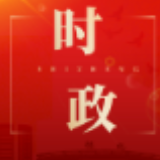 一习话·人民之心丨“宁可十防九空 也不能万一失防”