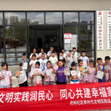 用好阵地护童心 趣味科普防溺水  府前社区开展暑期安全教育活动