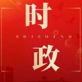 不断增强党的思想引领力