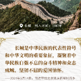 看图学习丨跟着总书记“云游”世界遗产 守护好中华民族的文化瑰宝