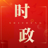 韦朝晖主持召开市委常委会会议