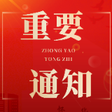 鹤城区:依托举报线索 成功处置闲置域名涉黄违规站点