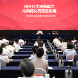 韦朝晖讲授树立和践行正确政绩观学习教育专题党课