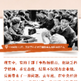 看图学习·人民之心丨读懂“怎样创造业绩”的实干路径