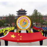 警予学校2020年秋季田径运动会开幕式精彩纷呈