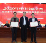 溆浦县中医院荣获第二届怀化市中医药职业技能竞赛中药炮制大赛团体一等奖