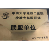溆浦县中医院为群众提供新冠核酸快速检测服务
