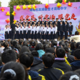 溆浦县楚才高中举行建校20周年校庆暨2021年元旦文艺汇演