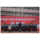 江维中学：丰富乡村教育活动  让每一个孩子都有机会出彩