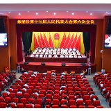溆浦：压缩“两会”日程  严阵以待防大汛