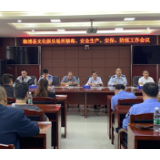 溆浦县召开文化娱乐场所禁毒、 安全生产等工作会议
