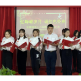 双井镇中心小学举行“忆峥嵘岁月 诵红色经典” 教职工朗诵比赛