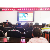 县文旅局举行学习党的十九届五中全会精神宣讲报告会