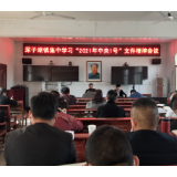 深子湖镇：召开专题会议研究学习2021年中央一号文件