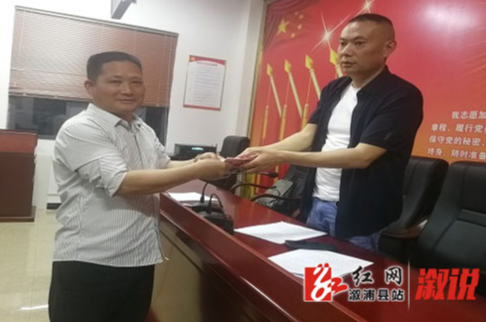 桥江镇章池村:让村里的爱心互助 基金阳光暖人