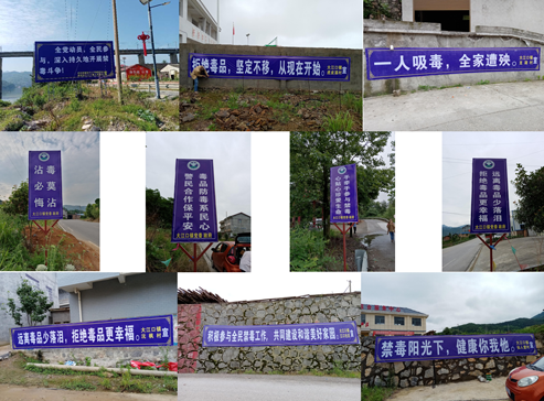 大江口镇：以宣传立打击涉毒违法犯罪决心