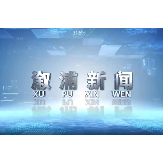2024年12月19日溆浦新闻